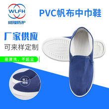 PVC帆布中巾鞋批发防静电鞋白蓝PU劳保鞋洁净鞋SPU底防静电无尘鞋