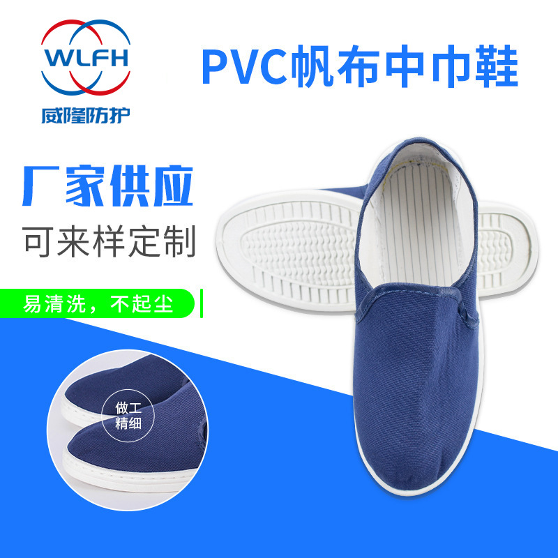 PVC帆布中巾鞋批发防静电鞋白蓝PU劳保鞋洁净鞋SPU底防静电无尘鞋