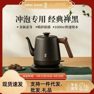 Mingzhan Water Kettle Mz-153 Household Electric Water Kettle for Tea Making Special Tea Art Water Kettle Tea Water Kettle Tea Water Kettle