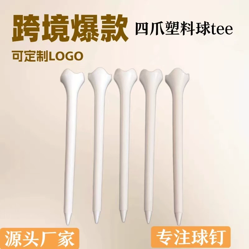 Белый пластиковый ти для гольфа с четырьмя когтями, четырехугольный пластиковый ти для гольфа, можно нанести логотип или полосы, производитель