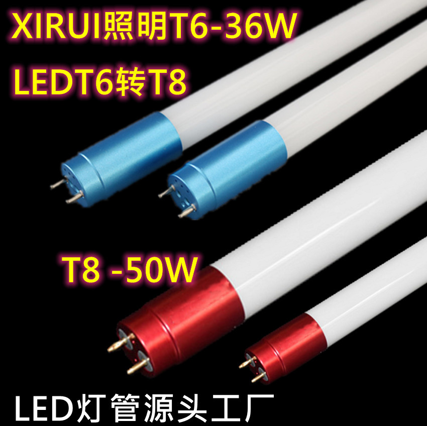 特价灯管 T8LED灯管 低价T8灯管16W 工程线性T8灯管 应急专用灯管