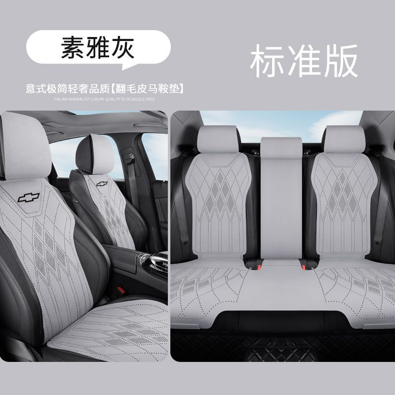 Modelə uyğun (Original) oturacaq örtükləri, Chevrolet Seat Cover for - standard-five-seat-gray-chevrolet-sail-32004-2018-models