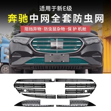 �m��24-25��YE300L���x�WE��E260L����ʽe350eLǰ�оWˮ�����