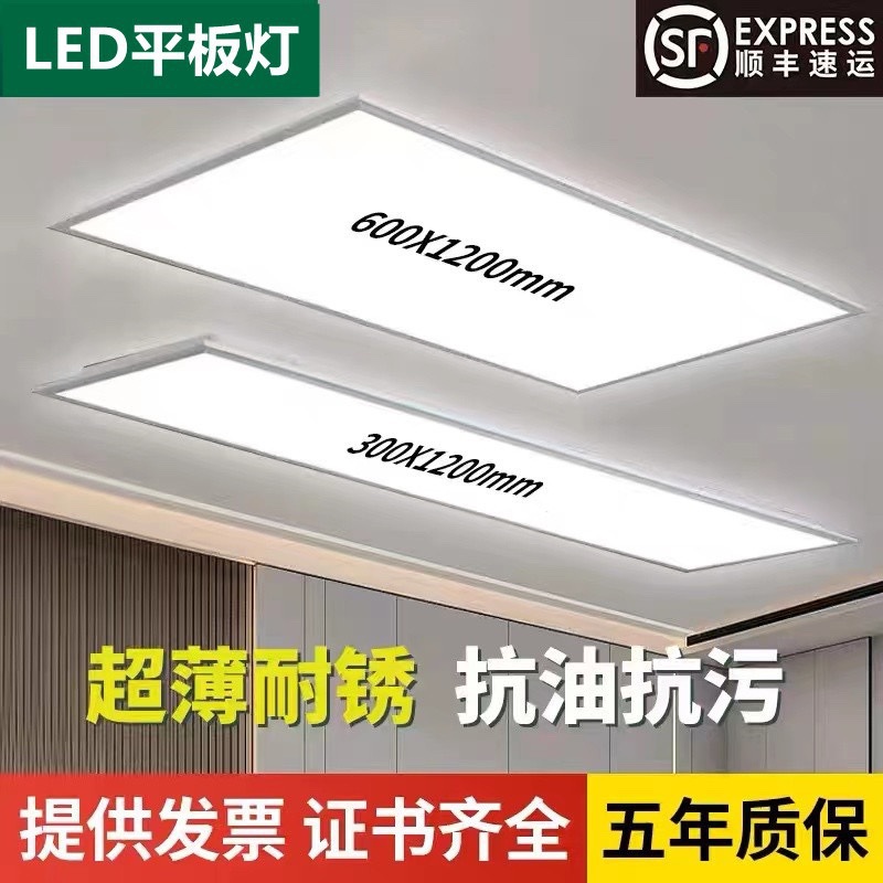 集成吊顶600x1200led平板灯30x120铝扣板石膏板嵌入式格栅灯