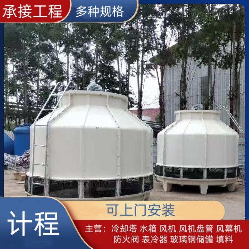 天津厂家 批发圆形逆流式冷却塔玻璃钢冷却塔 现货 可安装