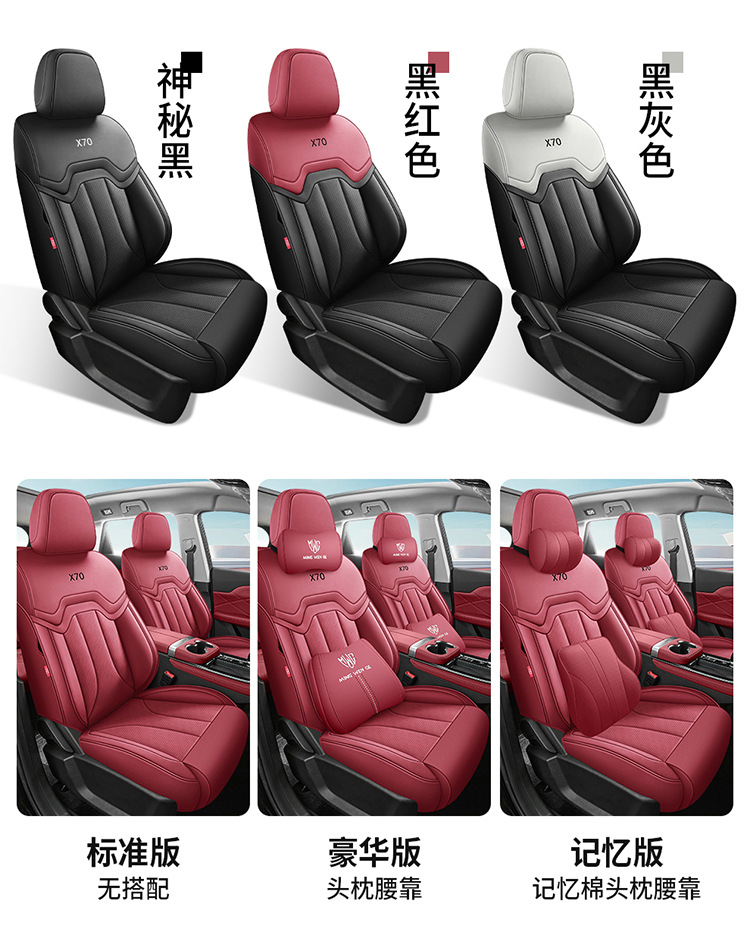 23-25 special seat covers for jietu X70PLUS 1.5T/1.6T car seat covers are suitable for all seasons