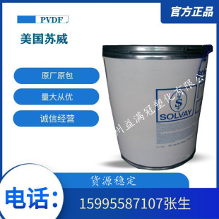Injection Molding-grade PVDF American Suwei 6008 Wear-resistant and High-temperature Resistant Pipe Board Rod Polyclethylene