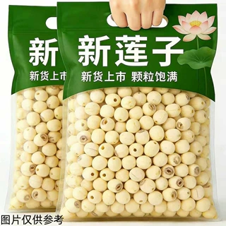 湘潭莲子磨皮去芯白莲子250g白莲子中粒无芯无熏硫湘莲商用批发