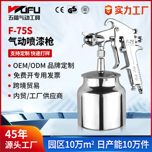 Customized Cross-Border F-75S Pneumatic Spray Gun 1.2-2.5mm High Atomization 850ml Lower Pot Spray Pot Paint Spray Gun