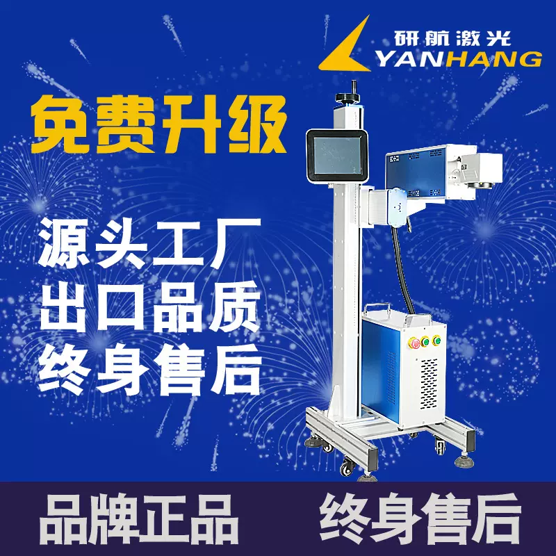 视觉定位流水线雕刻机全自动激光打标机塑料瓶生产日期批号喷码机