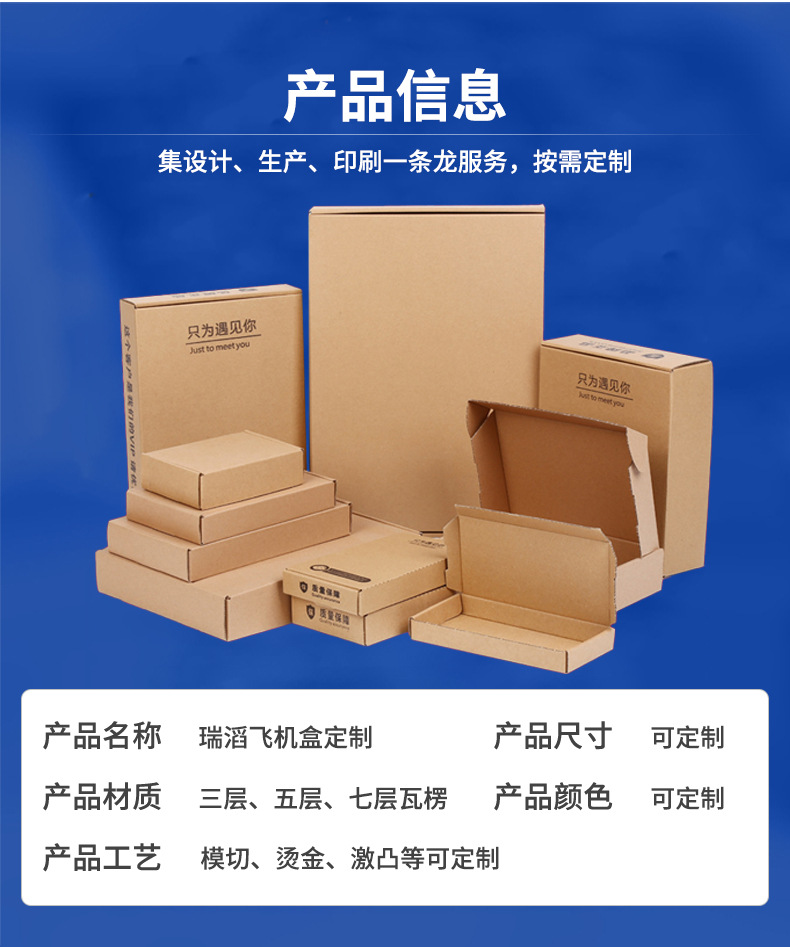 飞机盒定制详情_11.jpg