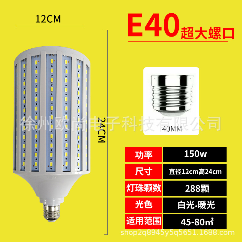 lámpara de maíz LED de corriente constante super brillante tornillo de fábrica lámpara de luz de alta potencia e27 lámpara fotográfica lámpara de ahorro de energía