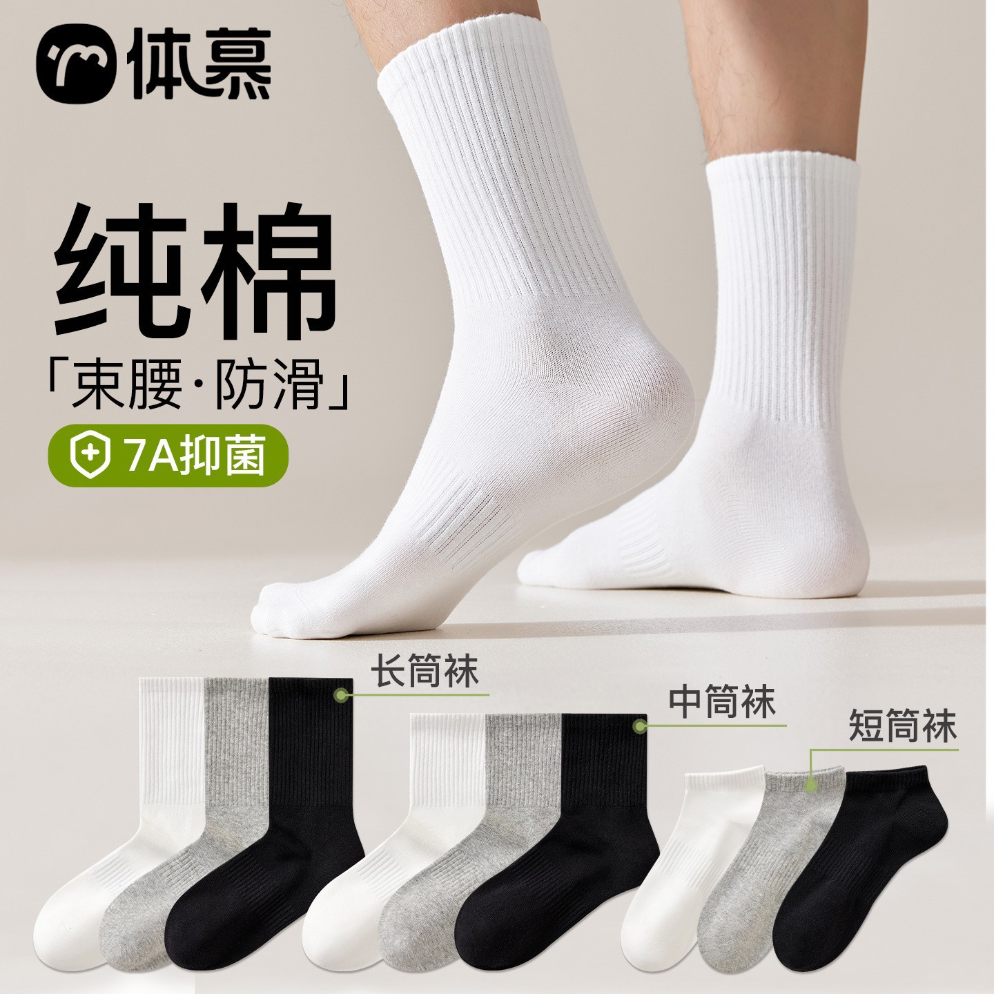 Men's Spring and Summer Short Socks, Autumn Mid-Calf Sports Socks, Antibacterial, Deodorant, Sweat-Absorbent Long Socks, Cotton Socks Wholesale