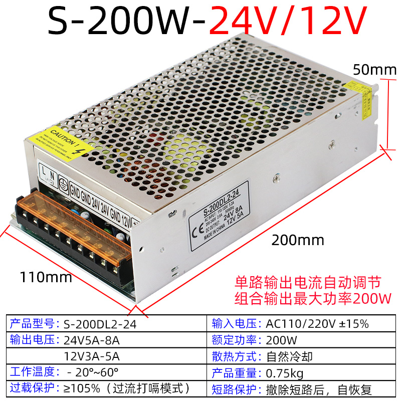220V a 5V / 12V / 24V 60W120W200W Doble voltaje dos grupos tres grupos de fuente de alimentación de conmutación de CC múltiple