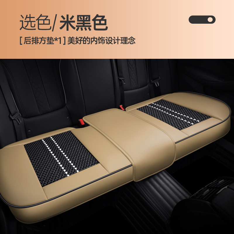 Piece Four — Universal Seat cushion, seat cover - v-32