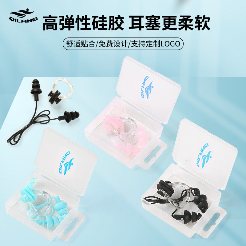 Nose Clip Earplugs Set Waterproof Accessories Soundproof Soft Silicone Wired Earplugs Boxed Swimming Equipment Manufacturers Wholesale