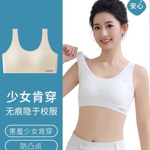Girls' Underwear Two or Three Stages Junior High School Students Cotton Sports Shockproof Vest Adolescent Girls Development Seamless Bra