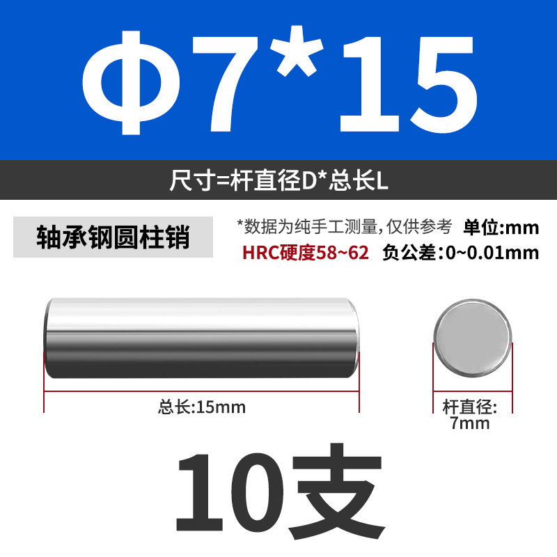 轴承钢圆柱销滚针定位销实心销子固定销钉M7M8M9M10M11M12M13mm|undefined