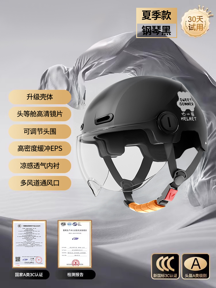 Auto Parts and Accessories: Motuoche Electric Motorcycle Helmet - new-national-standard-a-class-3c-gun-black-hd-short-lens