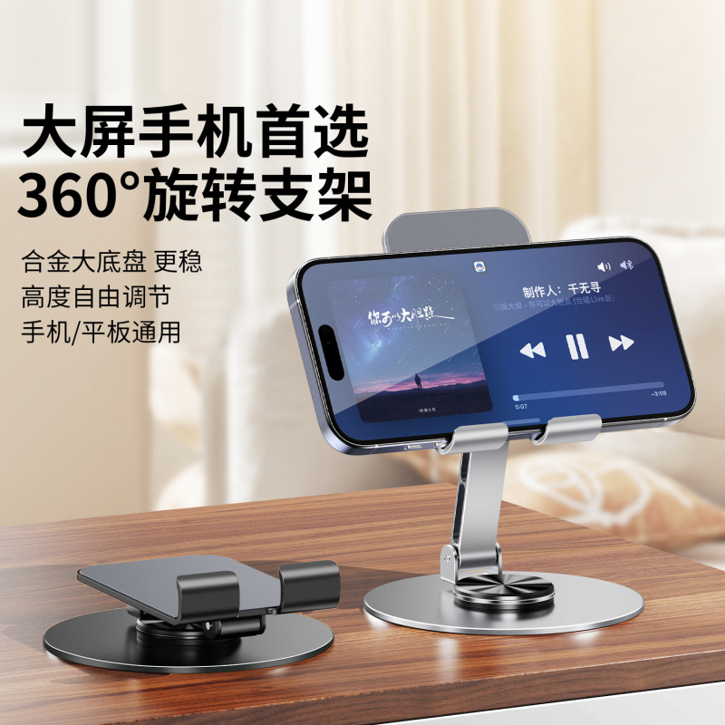 オールメタルデスクトップ携帯電話ホルダー、折りたたみ式360度回転金属タブレットホルダー、ドラマ視聴用レイジーホルダー|undefined