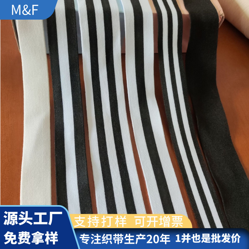 Horizontal Stretchy Black and White Striped Knit Tape for Clothing and Pants, Side Widening Strip, Garment Accessories Wholesale