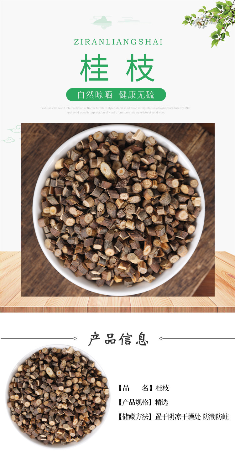 Dried Cinnamon Twig Gui Zhi 500g Premium Cassia Twig Slices for Foot Soak and Decoction overview