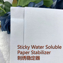 50g���zˮ�ܲ�Sticky Water Soluble Paper Stabilizer�̽�������