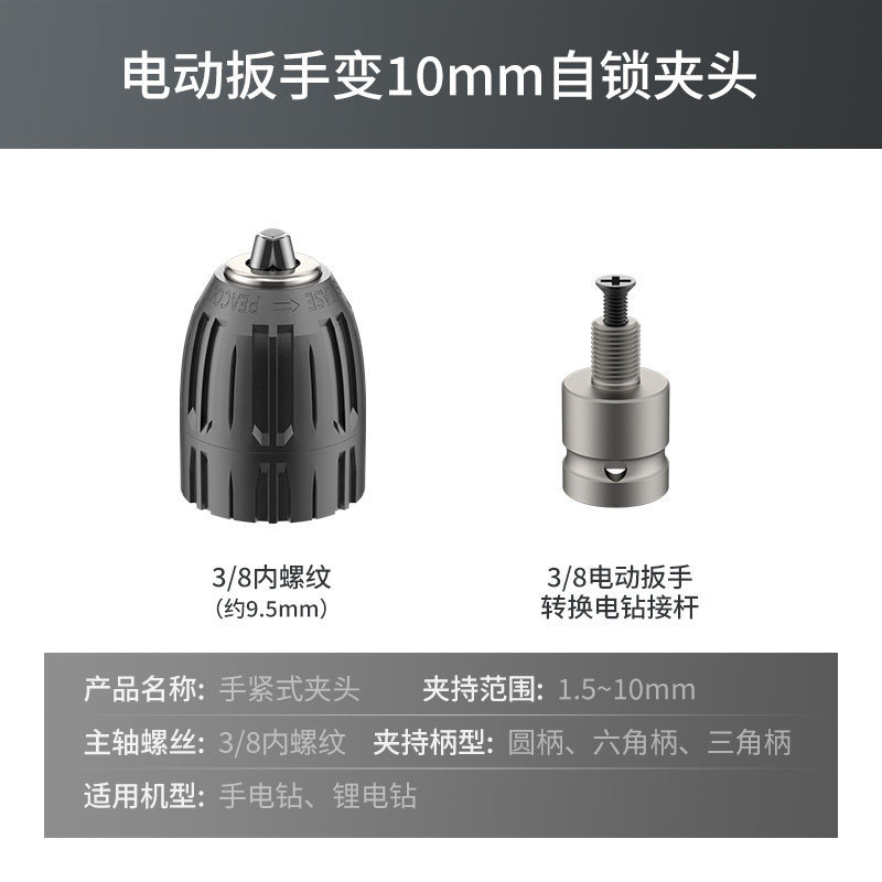 Adaptador universal multifuncional para llave eléctrica conmutación de manga de cabeza de rotor de aprobación accesorio de abrazadera de taladro eléctrico de manga elástica telescópica