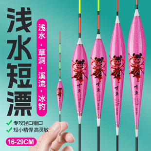 Shallow Water Fish Float Grass Hole Float Small White Striped Crucian Carp Short Tail Float Nano Float Thickened Eye-Catching High Sensitivity Ice Fishing Float