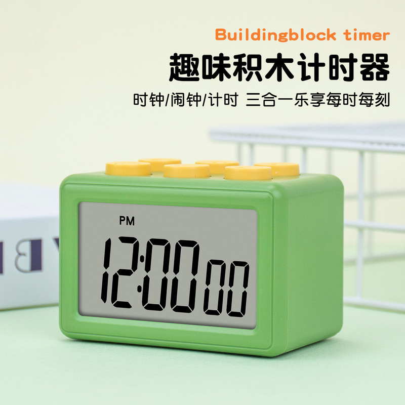 新款积木计时器时间厨房提醒器正倒计时器学生学习自律闹钟定时器|undefined