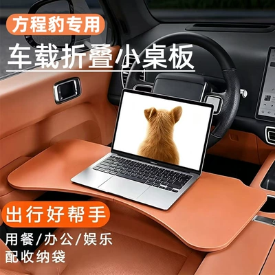 3, Titanium 5, Titanium 7, for driver | Car table board