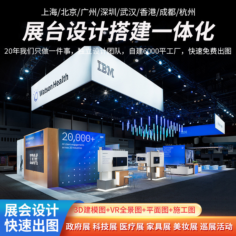 Shanghai Booth Construction, Exhibition Hall Construction, Store Design, Mall Cabinet Design, Stall Installation and Layout