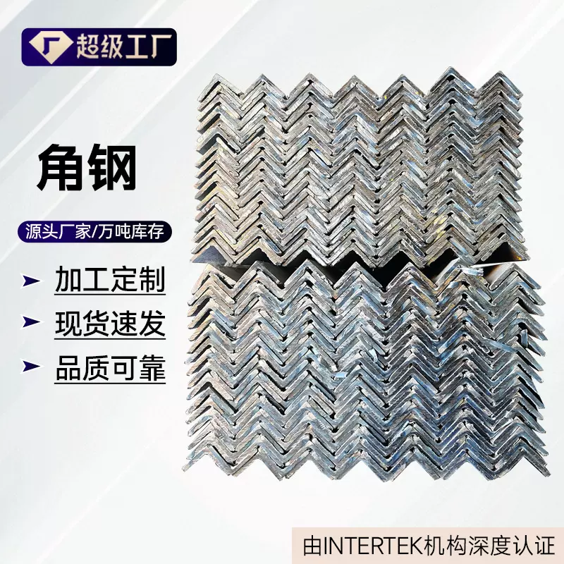 40*40等边角钢现货直发 角钢可用于船舶汽车建筑一支起订