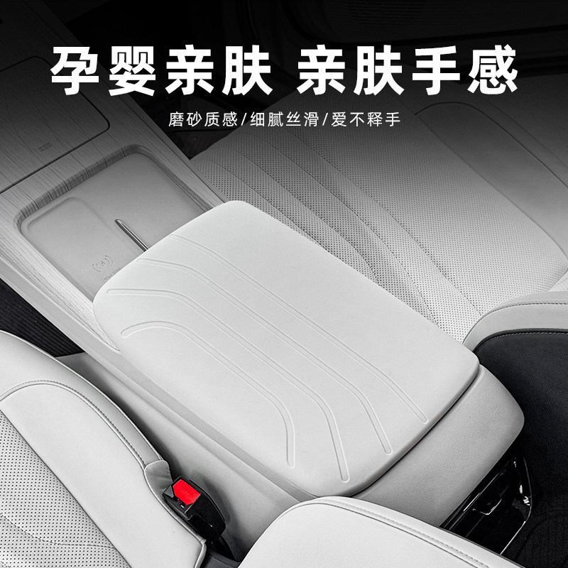 Suitable for Galaxy E5 Armrest Box Silicone Protective Cover Car Accessories Center Console Interior Modification Waterproof and Dirt-Resistant Protective Pad