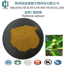 益智仁提取物10：1 水溶性益智仁粉药食同源高比例萃取海晨康健厂
