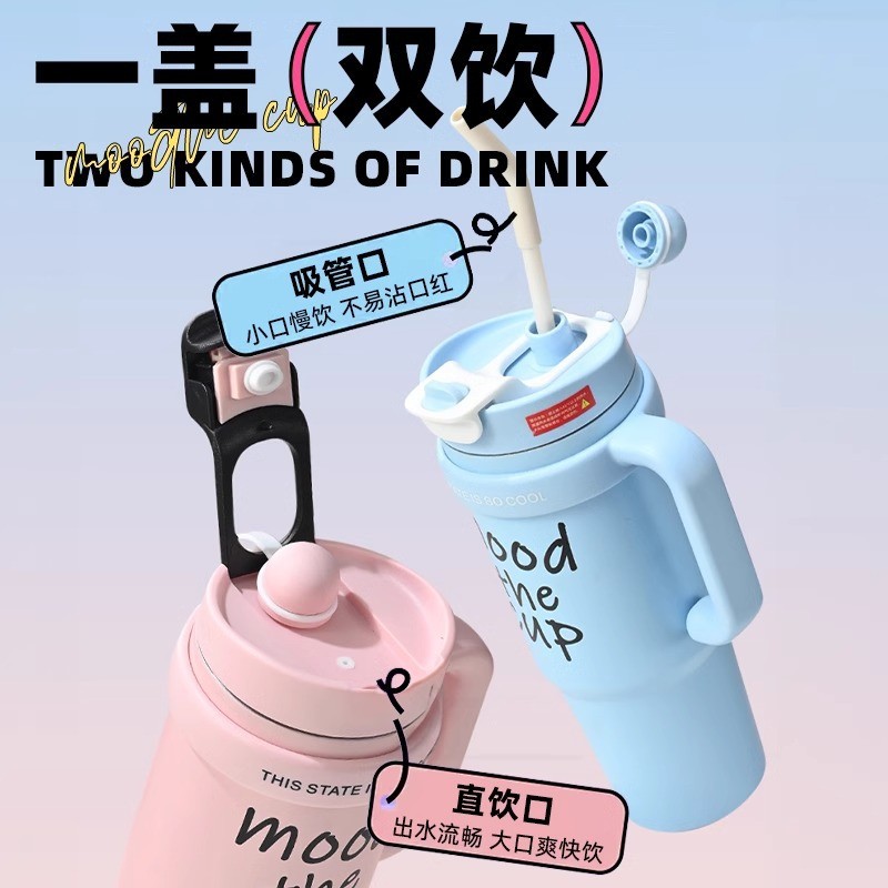 水杯大容量吨吨吸管杯新款网红不锈钢双饮巨无霸保温杯奶茶冰霸杯