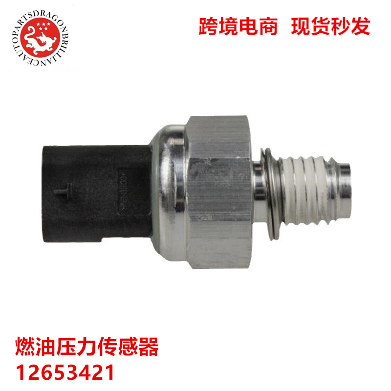 Sensor de presión de combustible 12653421 0P7676 S4676 SBC2004 PS681 1S12693