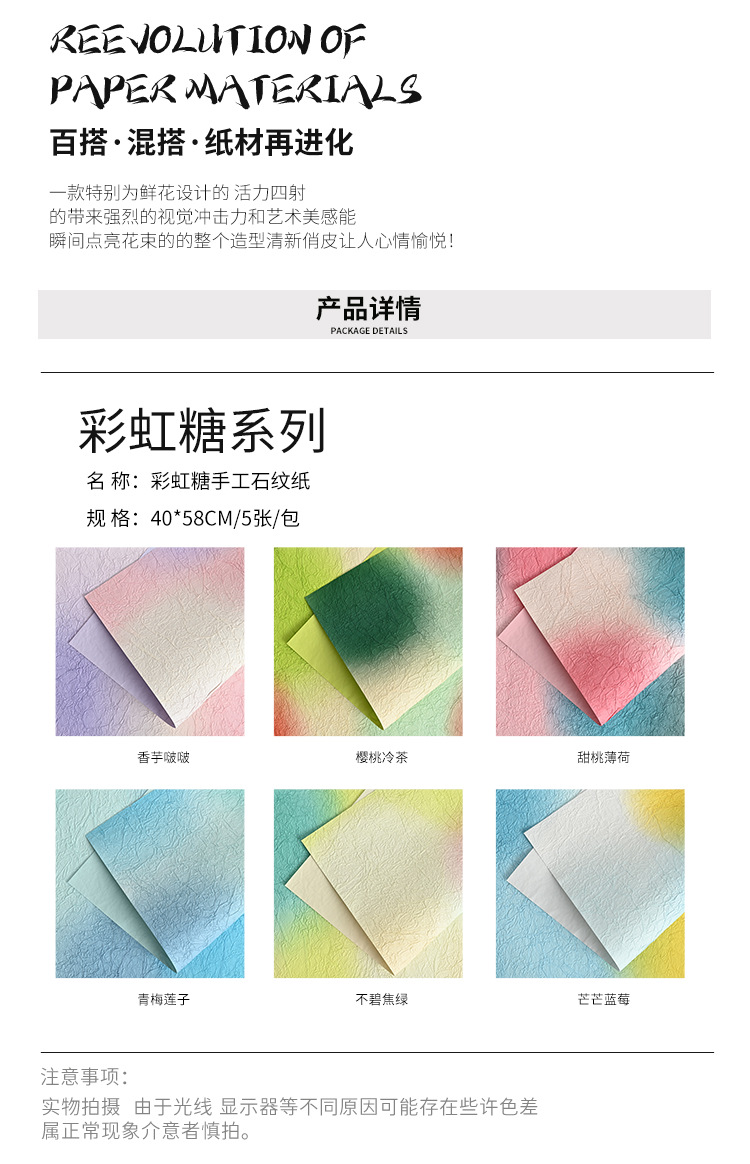 彩虹糖手工石纹纸_02