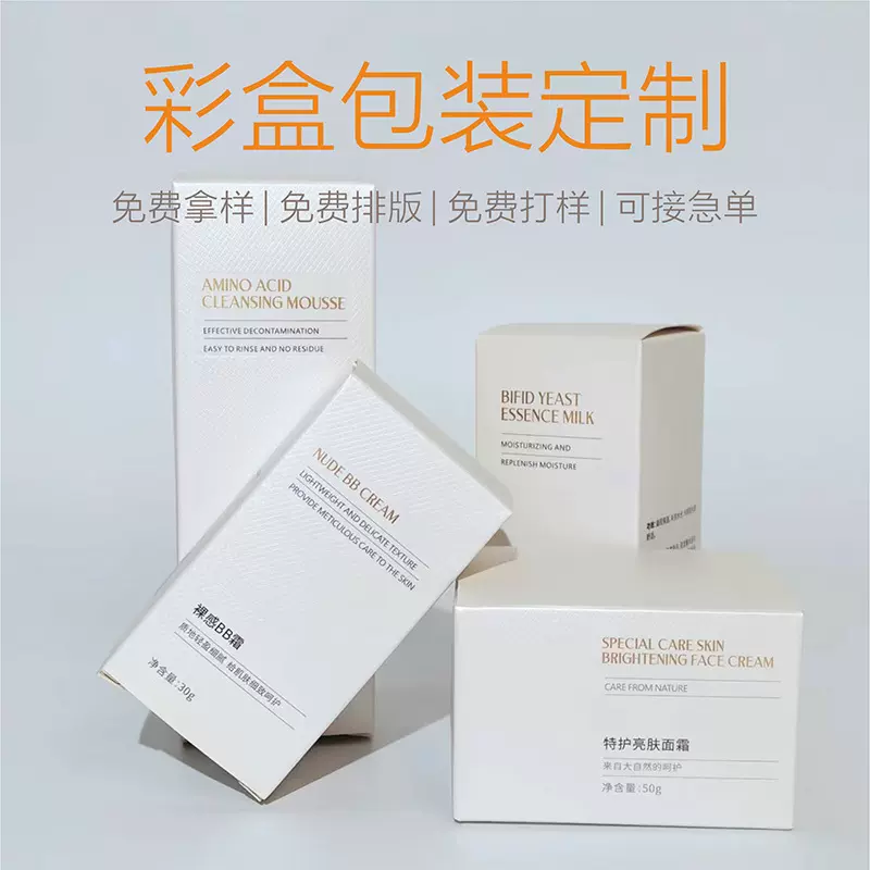 包装盒定制牛皮白卡纸盒盒子定做瓦楞盒印刷化妆品彩盒定制小批量