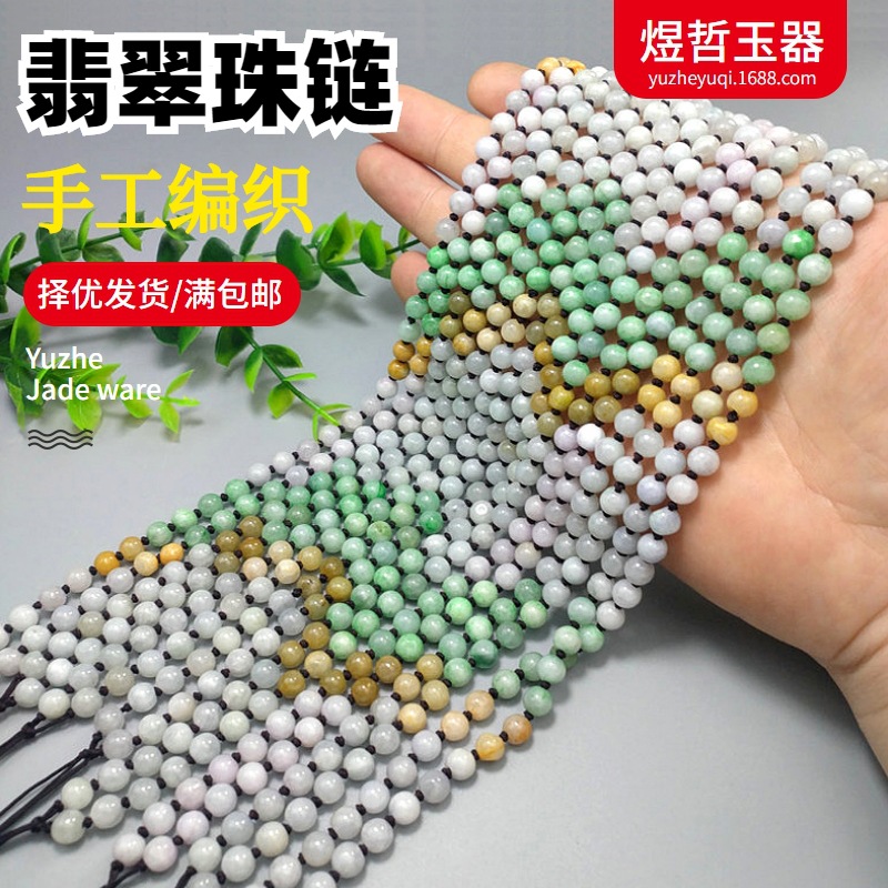 手工编织6毫米圆珠款三彩翡翠挂件绳 平安扣挂绳黄金玉坠吊坠绳