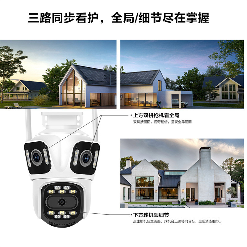 Monitoreo de tres imágenes 360 ° panorámico con visión nocturna de alta definición cámara de monitoreo WiFi inalámbrica doméstica