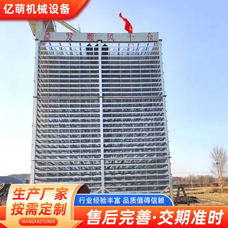 玉米自然风干仓 厂家供应小麦风干仓 苞米粒晾晒塔  晾晒网片