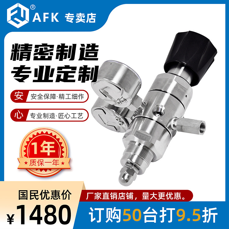 惰性气体厂直销出口压力30psi氨气双级不锈钢减压器AFKLOK