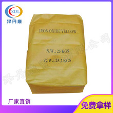 氧化铁颜料厂家直销 优质氧化铁黄313 313G   黄粉价格优惠铁黄粉