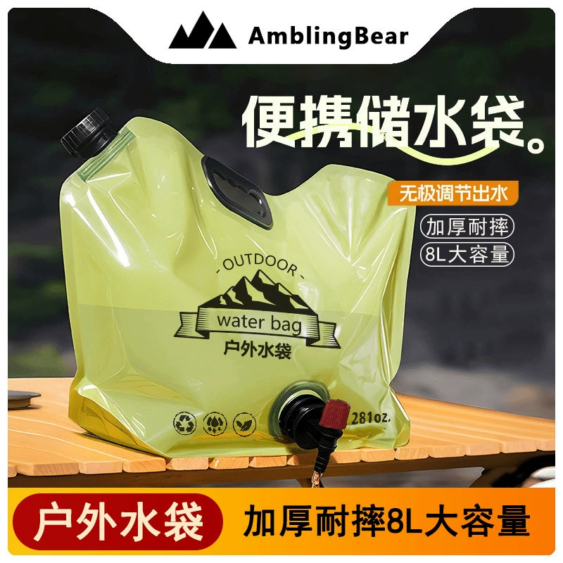 Прогулка медведя на открытом воздухе большой емкости толстая сумка для воды складная сумка для хранения воды автомобиль аварийная сумка для воды кемпинг программное обеспечение мешок для питьевой воды