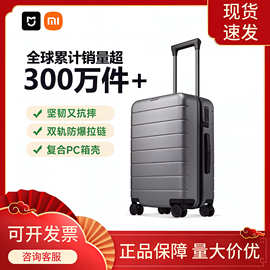 小.米米.家旅行箱行李箱20英寸登机箱TSA密码锁小.米行李箱出差防