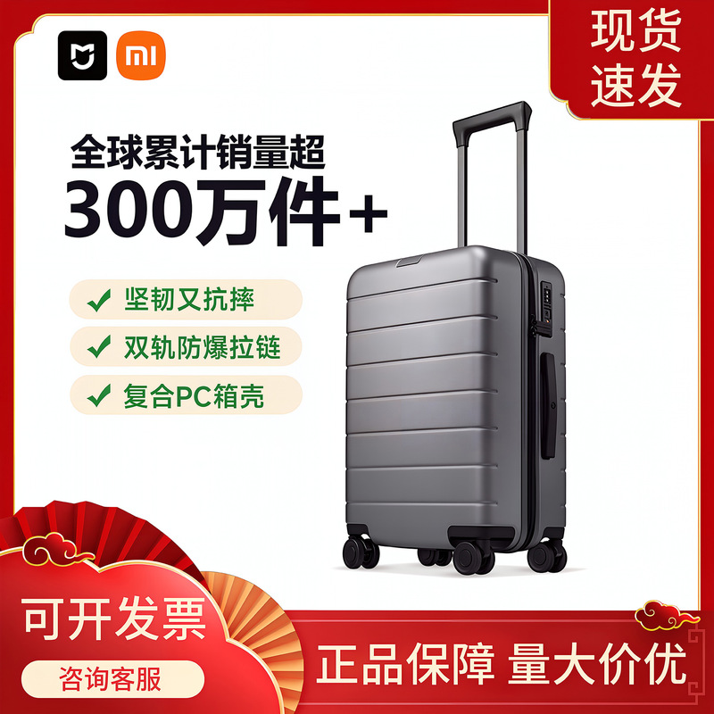 Xiaomi Mijia Travel Suitcase 20inch Carry-On Suitcase Tsa Password Lock Xiaomi Suitcase for Business Trips