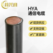 鑫光迪 室外大对数HYA通信电缆 HYA600对双绞线3类电话线