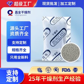 硅胶;其他吸附剂;矿物吸附剂