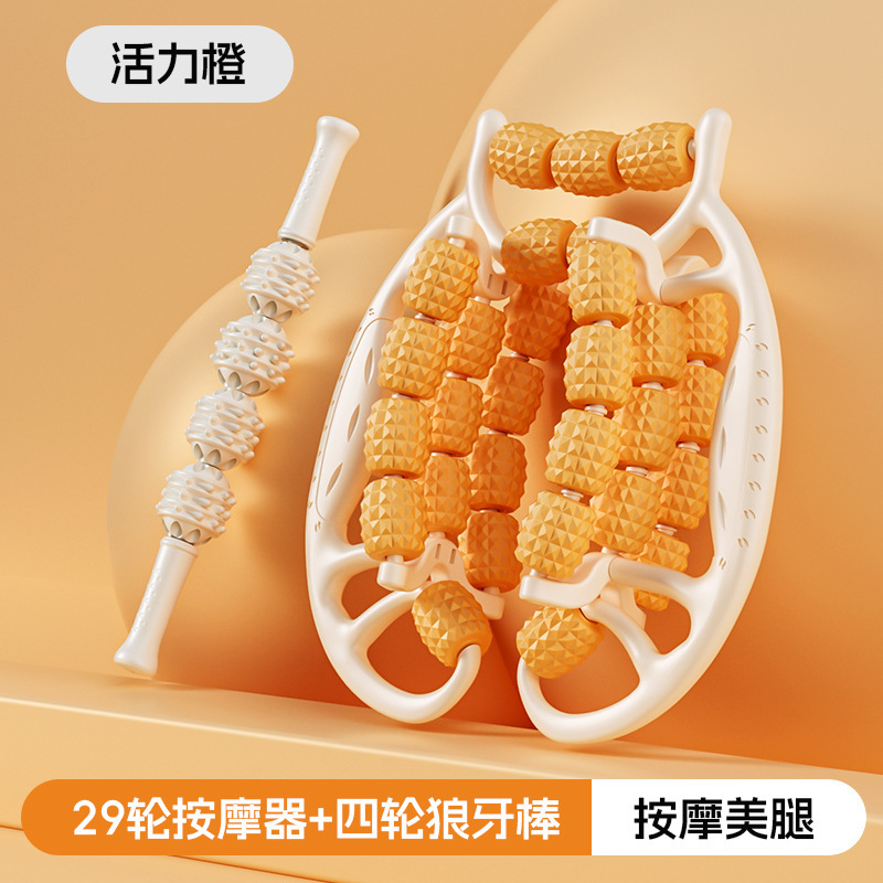 29輪脚マッサージ器ローラー下腿筋肉リラックス美脚器マッサージ痩せ脚リング脚器美脚クリップ|undefined